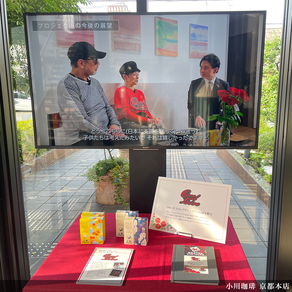 「One of Love月間」キャンペーン