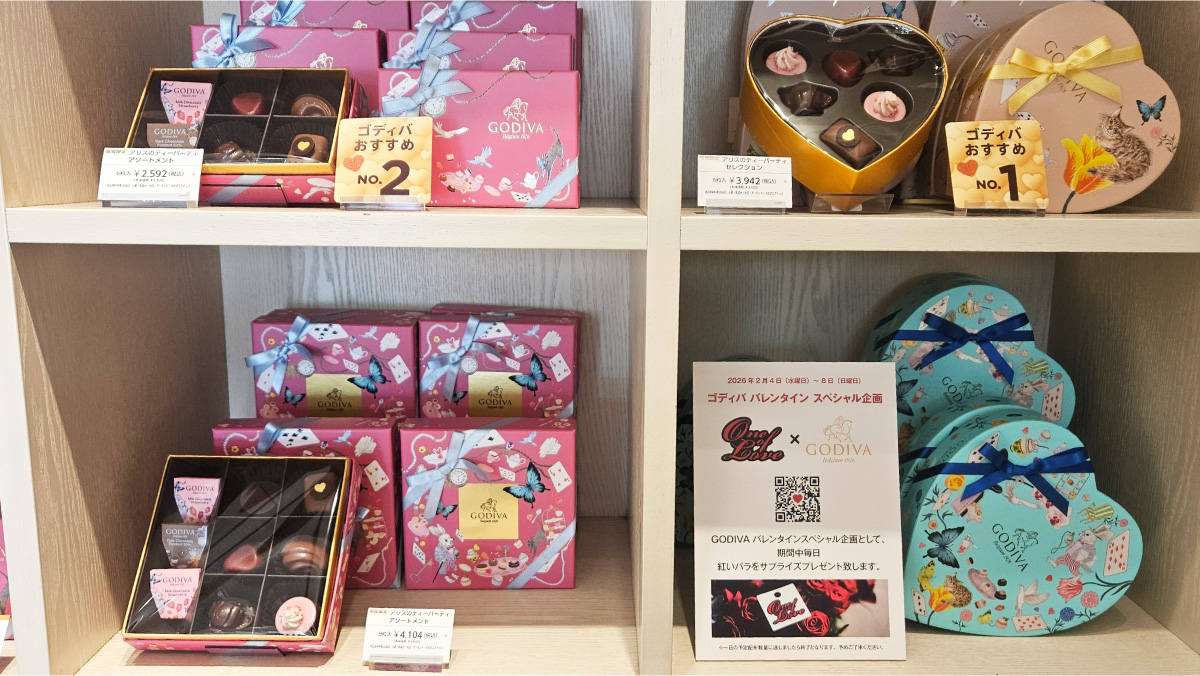 ゴディババレンタイン スペシャル企画